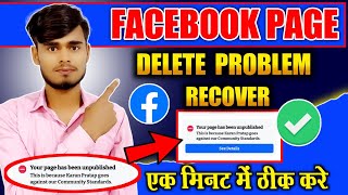 Your page has been unpublished  Facebook Page Blocked Problem Solve 😕 [upl. by Tandie]