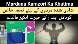 Gonadil FTribulus TerrestrisUses amp Side Effects In Urdu Gonadil F CapsuleMardana Kamzori Ka Ilaj [upl. by Paulson]