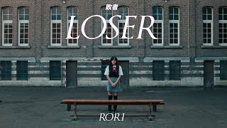 RORI  Loser Clip officiel [upl. by Olfe]