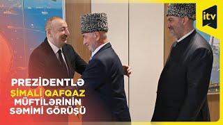 Rusiyanın Şimali Qafqaz regionunun müftiləri Prezident İlham Əliyevin qəbulunda [upl. by Zeph]