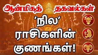 ரிஷபம் கன்னி மகரம் ராசிக்காரர்கள் வணங்கவேண்டிய தெய்வங்கள் [upl. by Uhn]