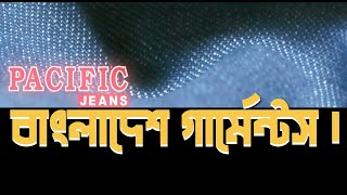 Bangladesh Garments  Pacific garments 3A TECHBD [upl. by Pentheas]