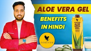 Forever Aloe Vera Gel Benifits  Flp Aloe Vera Gel Ke Fayde  Gaurav Kumar [upl. by Japha685]