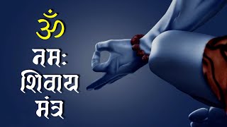 Om Namah Shivaya  Shiva Mantra  Peaceful Chants I Meditation Mantra Jap [upl. by Nylodnarb]