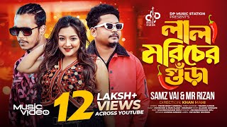 Lal Moricher Gura  লাল মরিচের গুড়া  Samz Vai  MR Rizan  Proshenjit New Bangla Music Video 2024 [upl. by Templa]