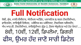 BFUHS Recruitment Full Notification  Bfuhs Group D Full Notification [upl. by Putnam]