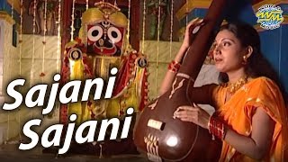 Sajani Sajani  Nanda Raja Ra Tiki Pila  Ira Mohanty  WORLD MUSIC [upl. by Ardnuasal]