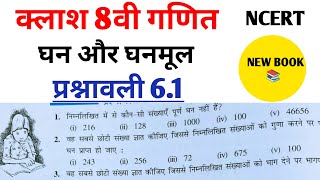 Class 8th maths l prashnawali 61 l घन और घनमुल l NCERT l Hindi medium l New Book l Carb Academy [upl. by Jens]