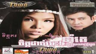 Kraeng chet songsa chassTown CD Vol 09 [upl. by Hanah870]