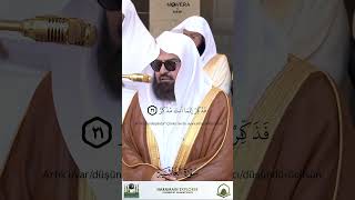 Abdurrahman Sudeysi  Gaşiye Suresi عبدالرحمن السديس  Surah al Gaşiye Abdulrahman AlSudais [upl. by Orly314]