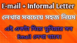 Email লেখার সহজ নিয়ম। একটা দিয়ে দুনিয়ার সব Email [upl. by Adrial605]