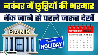 Bank Holidays November महीने में Bank Holidays की है भरमार  GoodReturns [upl. by Aohsoj]