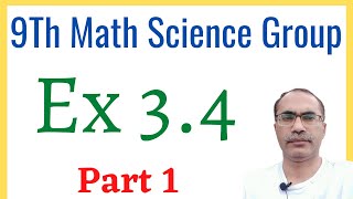 Exercise 34 Chapter 3  9Th Class Math Science Group  Logarithm [upl. by Annaul40]