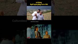 కామెడీ చేయొద్దు comedy funny shorts comedyvideo youtubeshorts ytshorts trending viralvideo [upl. by Hadleigh456]