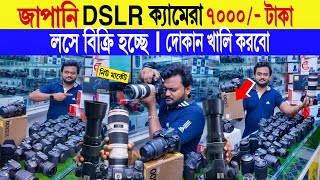 Dslr camera🔥price in bangladesh  used dslr camera price in bd  second hand dslr camera price 2024 [upl. by Lundberg62]