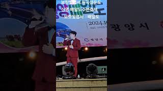 보랏빛 엽서원곡 설운도 커버 신영 ♡ 배알도 수변축제 아주 좋아요 ♡❤️🧡💛💚💙💜현역가왕 보랏빛엽서 신영 배알도 [upl. by Hallimaj]