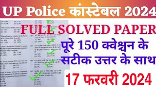 UP police constable 17 February 2024 1st shift full paper Solution answer keyup police 17 Feb paper [upl. by Annavahs275]