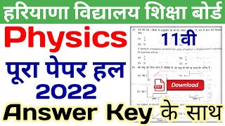 hbse physics solved paper 2022 class 11  hbse class 11 physics paper 2022  hbse physics paper 2022 [upl. by Alviani]