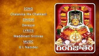 Chakkani thalliki  Goddess Gangamma Devotional Songs  Telangana Devotional Songs  Devayya [upl. by Anneehs]