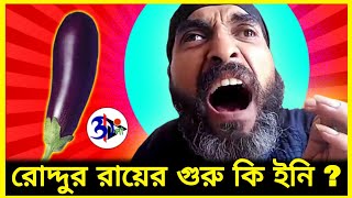 নোবেল পাওয়া দিদি  FUNNY SINGER ROAST  Otho Bangla [upl. by Alurd]