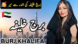 Explore Burj Khalifa  Worlds Tallest Building in Dubai  Mystery of Burj Khalifa [upl. by Anatnas]