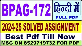 BPAG 172 solved assignment 202425  bpag 172 solved assignment 2025 in Hindi  ignou bpag172 2025 [upl. by Ynnavoj213]