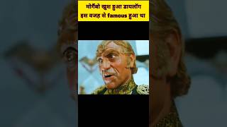 Amrish Puri mogambo khush hua dialogue  Anil Kapoor Mr India full movie facts shorts [upl. by Oznerol]