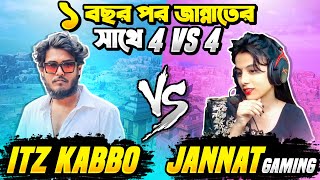 Jannat Gaming VS Itz Kabbo 🤩 ৩৬৫ দিন পর NG এর Squad নিয়ে কাস্টম চ্যালেঞ্জ দিলো জান্নাত 😍 Free Fire [upl. by Hentrich12]