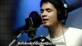 MV Sing Lek Lek Tee Riak Wa Ruk  Mario Maurer [upl. by Kcirderf]