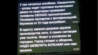 ОДЕССА НАПОЛНЕНА СОЛДАТАМИ И ОРУЖИЕМ НАТО НАЧИНАЮТСЯ СТИХИЙНЫЕ ПРОТЕСТЫ [upl. by Veleda]