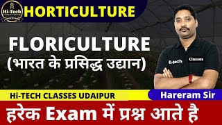 Famous Garden In India  Agriculture  Horticulture  Floriculture  ICAR  JET  PREPG [upl. by Eniamrehc]