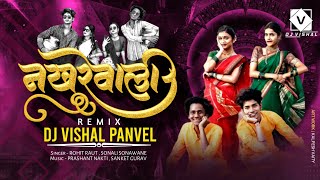 NAKHREWALI REMIX BY DJ VISHAL PANVEL PrashantNaktiOfficial [upl. by Arraek]