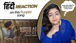 Ranjit Bawa New Song Kinne Aye Kinne Gaye 2 Whastapp status Ranjit Bawa Kine Aye Kine Gye 2 Status [upl. by Treb]