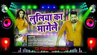 luliya ka mangle dj rimix song Pawan Singh DJ Rishabh rock ghazipur DJ remix songs [upl. by Zacharias]