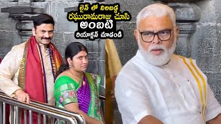 Ambati Rambabu Reaction Towards Raghurama Raju In Tirumala  TDP Vs YCP  AP Elections 2024  TT [upl. by Trab880]