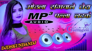 Othla Sangwale Tera Palla Latke Dj Remix💞 Odna Silwale Tera Pallo Latke Dj Song 💞 Khadi Matke [upl. by Hort]