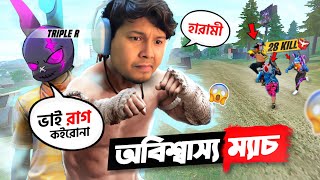 RINKU ভাই amp MR TRIPLE R এর খুনসুটি 😂 [upl. by Dilan151]