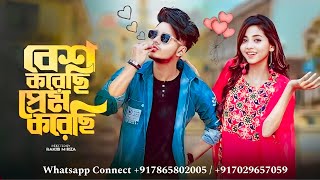 বেশ করেছি প্রেম করেছিquot Prank King । arohi mim and miraj khan natok  new natok 2022  sakib siddique [upl. by Korry]