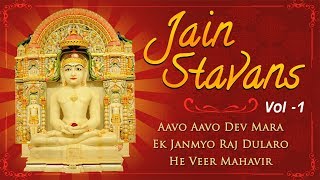 Paryushan 2024  Jain Stavans Vol 1  Mahavir Swami Stavans  Jai Jinendra [upl. by Gow]