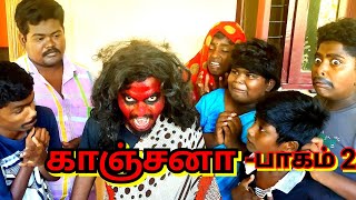 Kanchana2Tamilmoviecomedy Kanchana Ghost Sothanaigal comedy Part 2pana matta [upl. by Schalles]