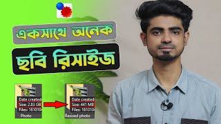 Resize multiple images at once  Faststone photo resizer bangla tutorial [upl. by Hesper267]