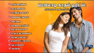 90s Love Songs Tamil  Evergreen Hits Songs  Dhanush  Yuvan evergreenhits 90severgreen dhanush [upl. by Aribold294]