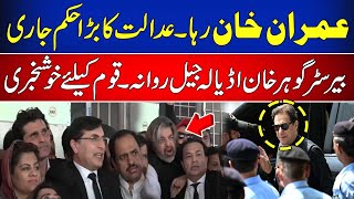 Live  Imran Khans Victory  Iddat Nikah Case  PTIs Big Call  Newsone Urdu [upl. by Hseham]