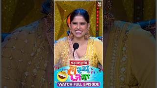 Maharastrachi Hasya Jatra Punha Nava Hangam  School Of Madness  Sai Tamhankar Prasad Oak  EP 10 [upl. by Ethyl]