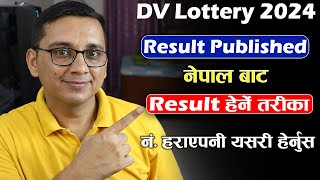 DV Lottery Result 2024 Result Published  How to Check DV Lottery Result DV Result 2024 [upl. by Marmion]