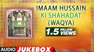 ► इमाम हुसैन की शहदात वाक़या Audio jukebox  Hussain Ibn Ali  TSeries Islamic Music [upl. by Idyak]