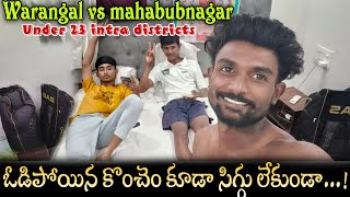 Warangal vs mahabubnagar Under 23 intra districts Match 🥴🤯 Cricket Vlog Telugu Vlogs cricket [upl. by Annemarie922]