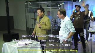 Tiferet Yeshua Live Stream 15112024 [upl. by Pinzler]