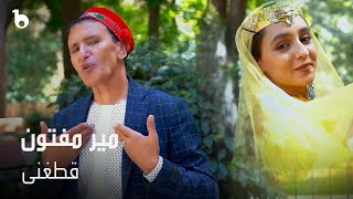 Mir Maftoon New Song 2023  Qataghani  میر مفتون  قطغنی [upl. by Romito]