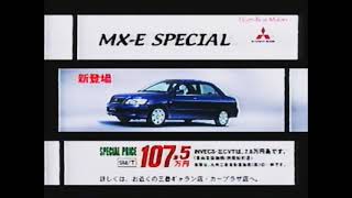 1st Anniversary SP Japan 2001 Mitsubishi Lancer Cedia Commercial [upl. by Zacarias]